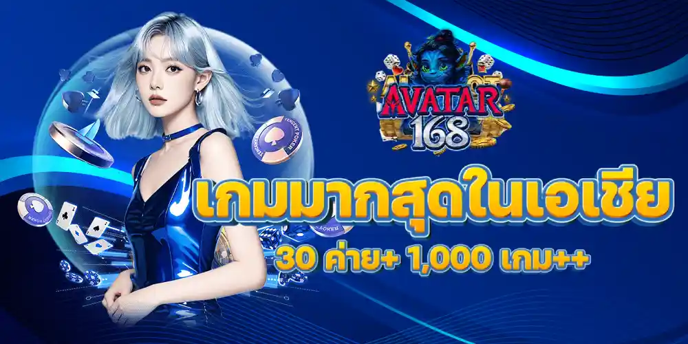 avatar168